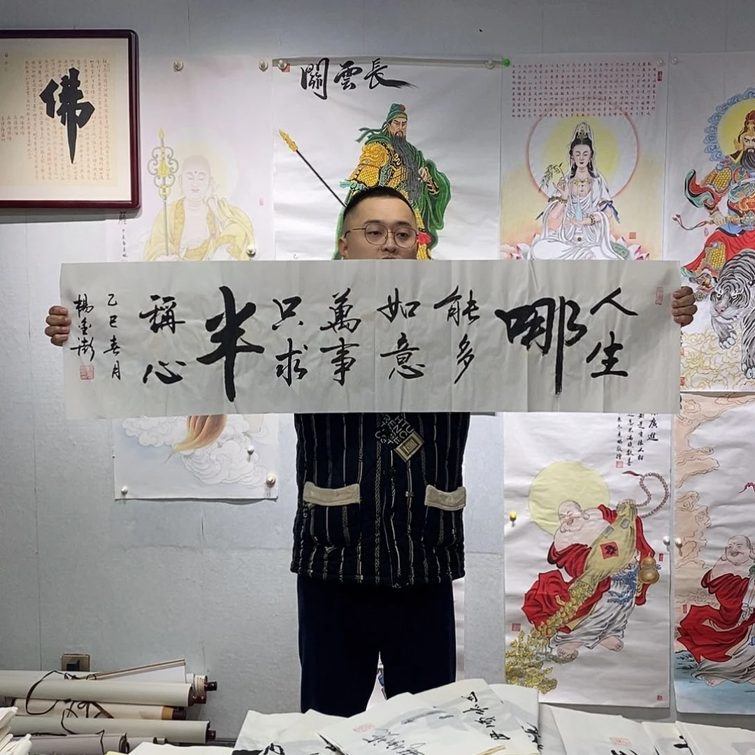 书法杨金澎  书法作品手写作品