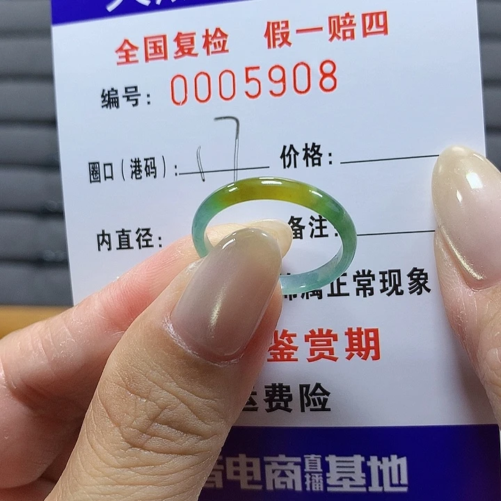 翡翠未镶嵌戒圈5908