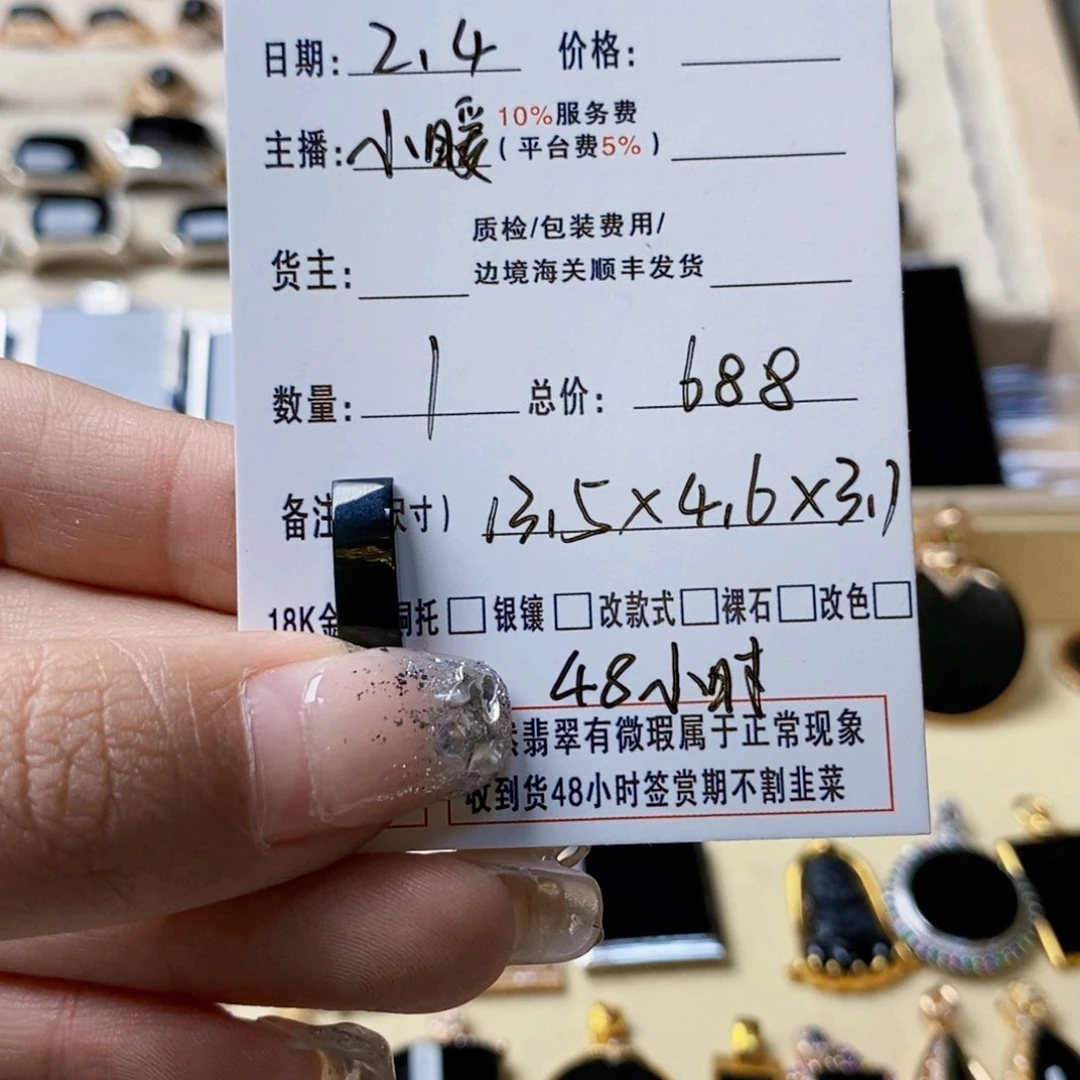 定制翡翠未镶嵌用****1墨翠戒面