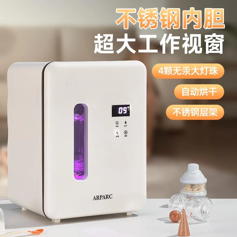 奶瓶消毒器带烘干二合一体机紫外线消毒柜婴儿宝宝专用杀菌保洁柜