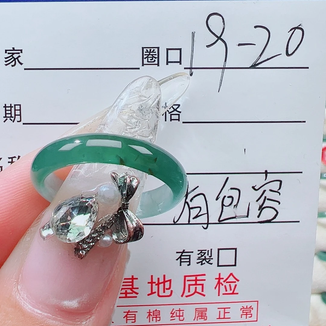 翡翠未镶嵌戒指天然
