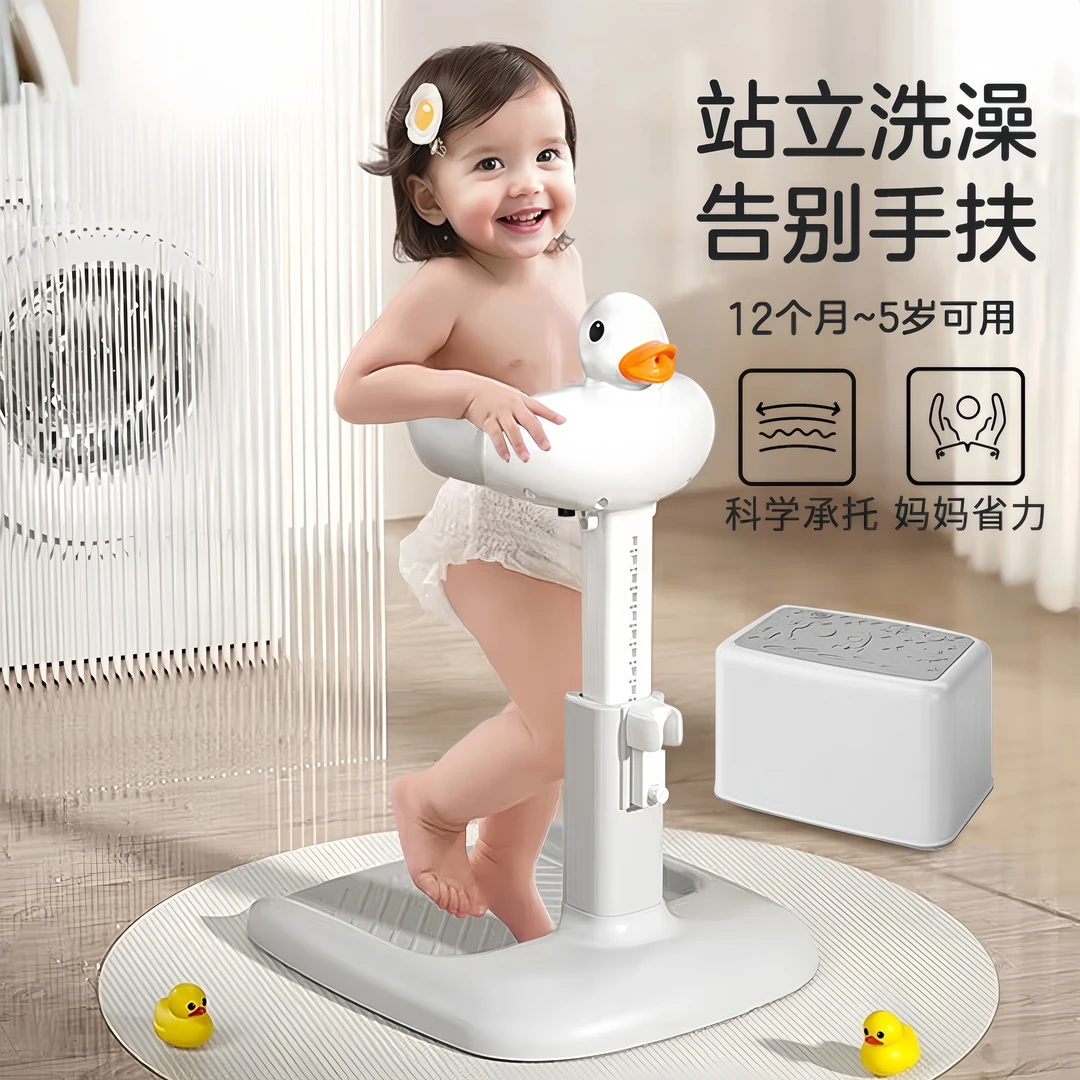 红嘴鸭婴儿站立洗澡神器儿童防侧翻站立洗澡台架防滑宝宝洗屁股架
