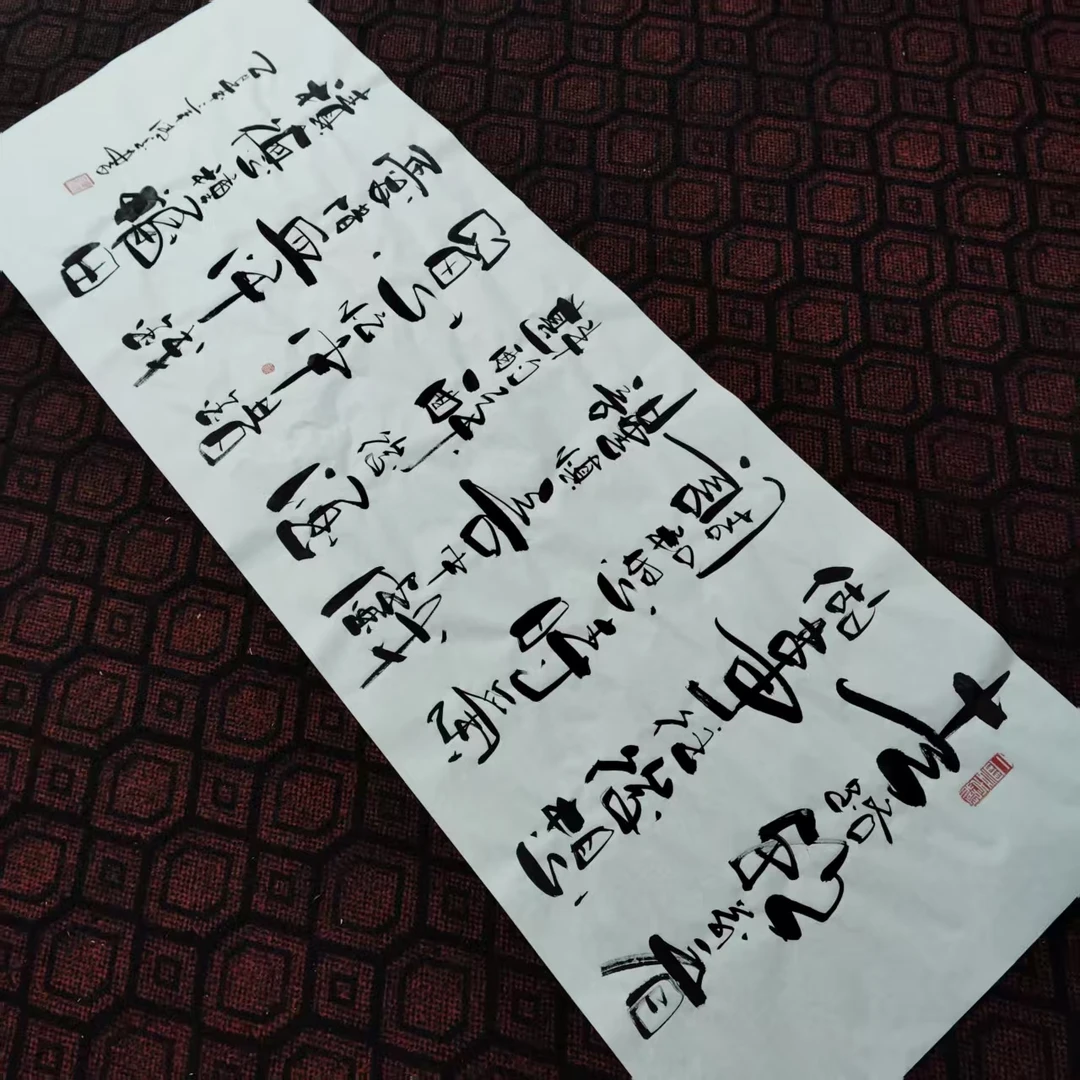 《走路朝前看》客厅办公室背景墙挂画老师手写毛笔字书法字画作品