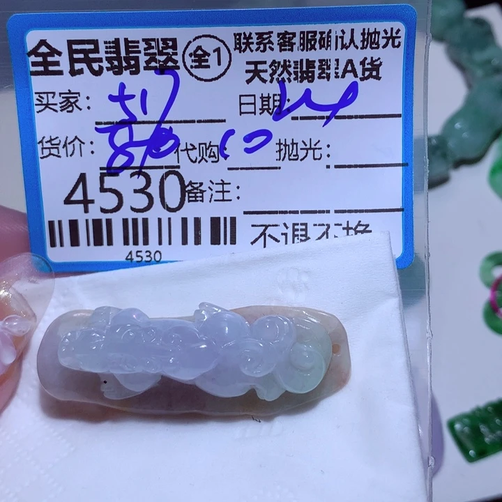 翡翠颈饰未镶嵌r****7f g f g g g h