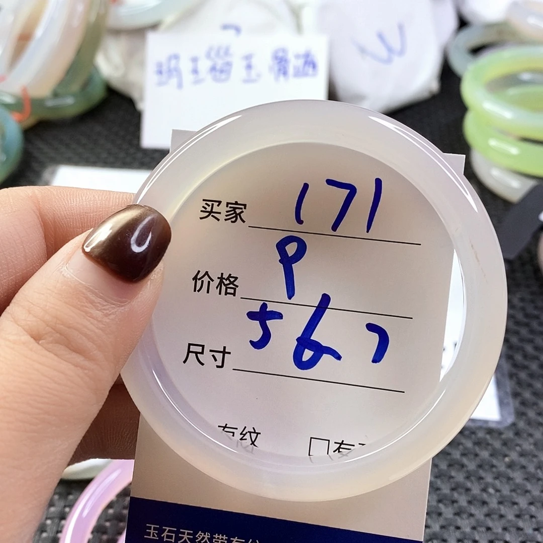 手镯玛瑙/玉髓未镶嵌171