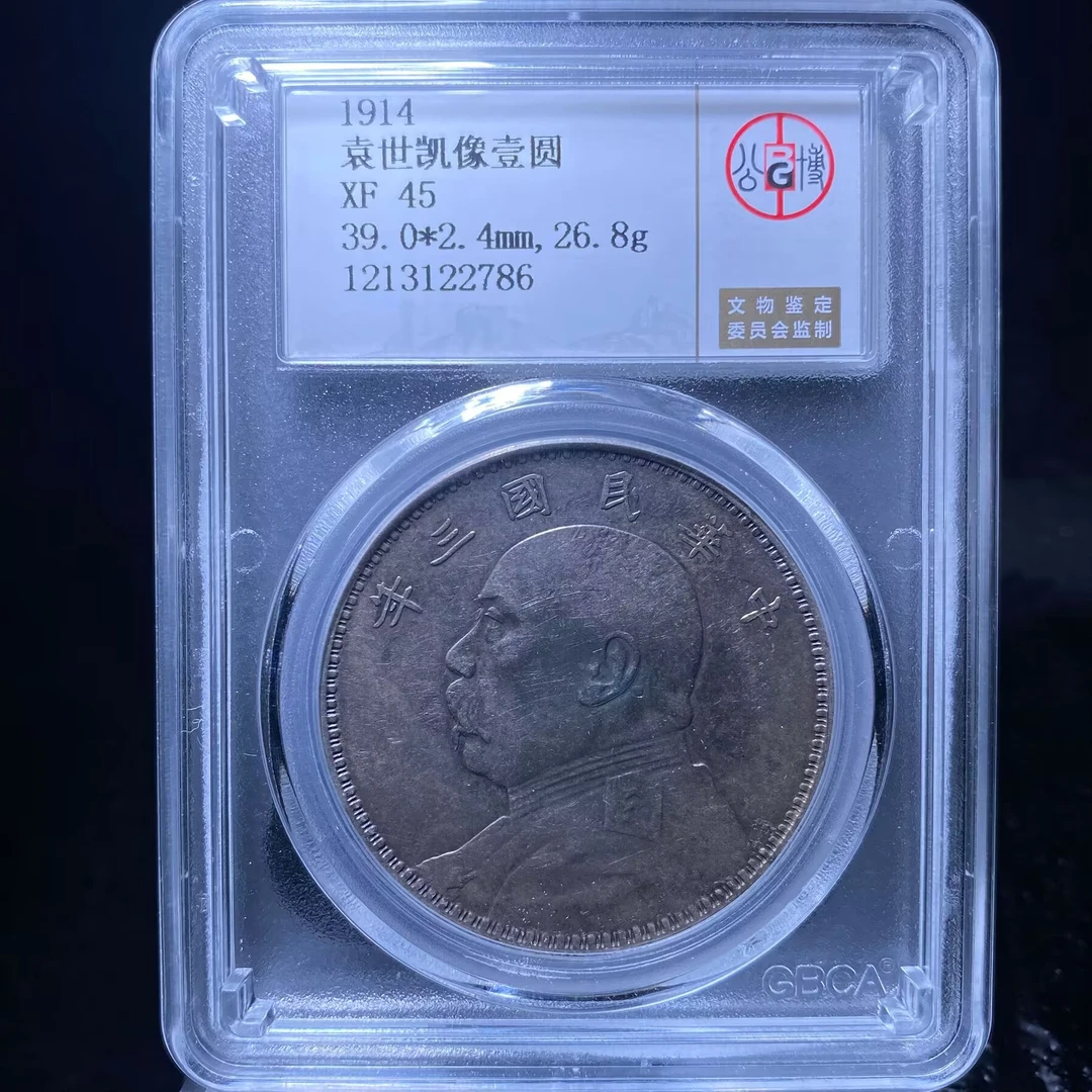 rff 袁世凯银币 2786