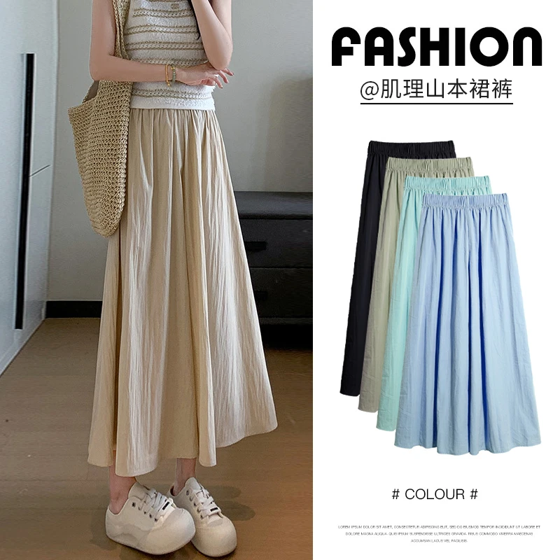 冰丝山本裙裤女2025新款夏季薄高腰垂感a字半身裙宽松休闲阔腿裤.