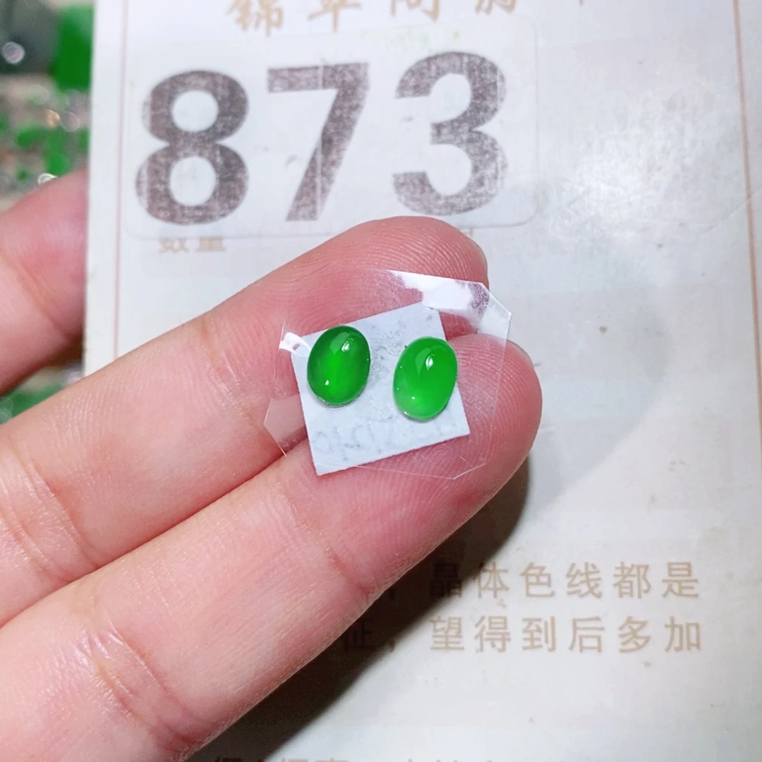 【闪购商品】未镶嵌挂件翡翠裸石