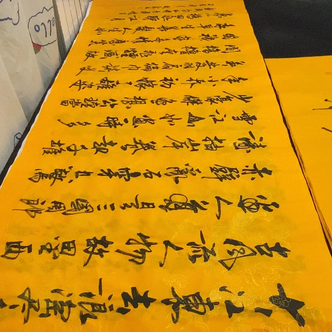 书法老师精品书法