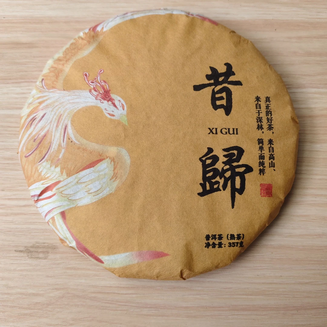2024年 普洱茶熟茶 昔归 357g A0059