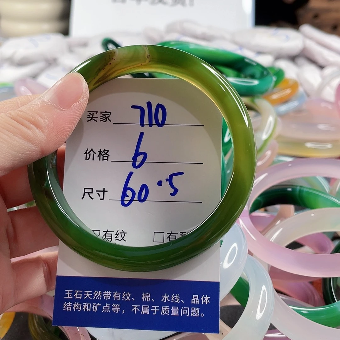 手镯玛瑙/玉髓未镶嵌
