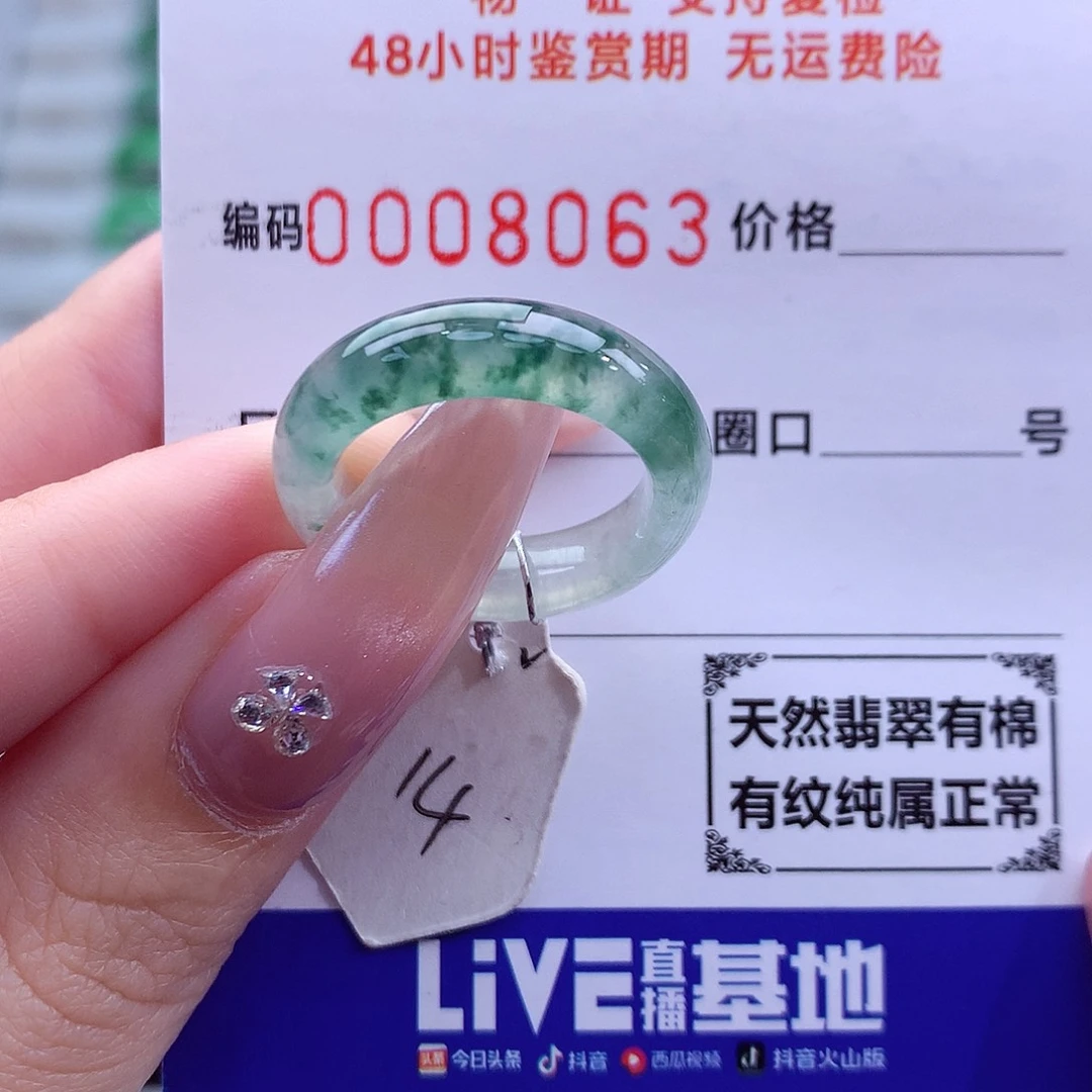 逐***风翡翠未镶嵌戒指天然
