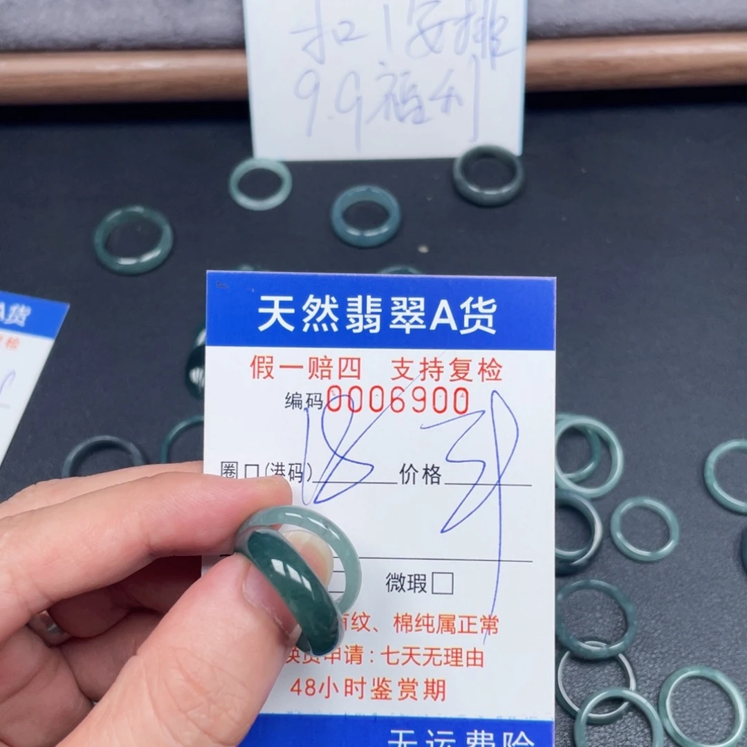 未镶嵌戒指翡翠6900