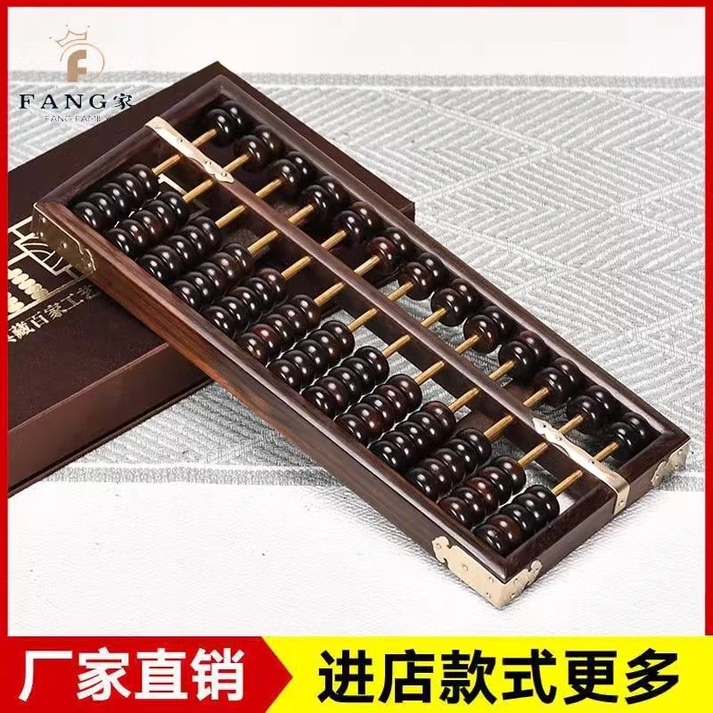 红木算盘 大红酸枝 包铜木质珠心算老款中式珠算木雕算盘老式摆件