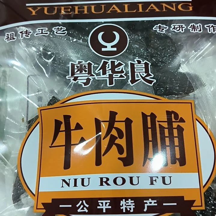 1个月中国大陆公平特产牛肉脯