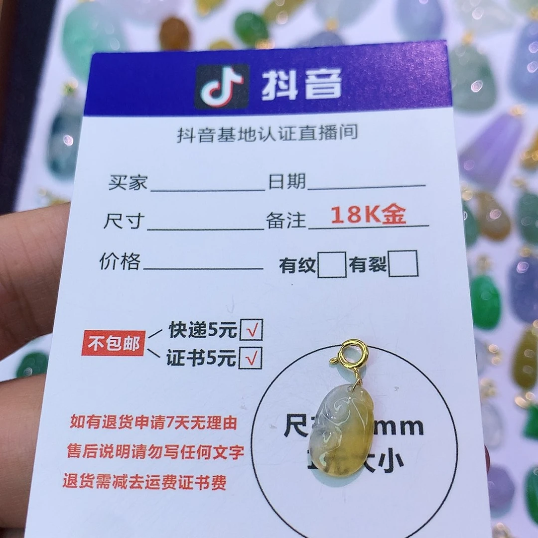 吊坠(不含链)18K金镶嵌翡翠
