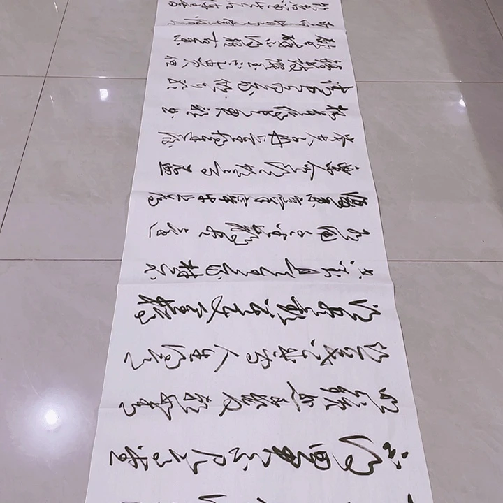 书法無****4尤老师书法作品将进酒