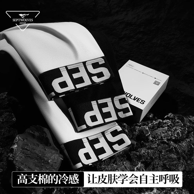 七匹狼时尚简约棉氨男士运动休闲平角裤透气宽松弹力抑菌7A