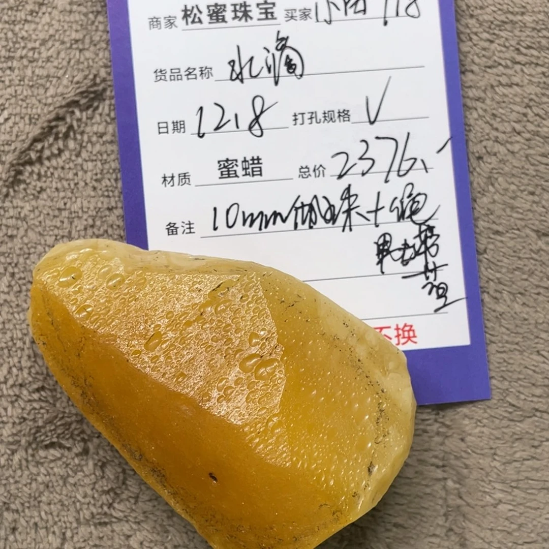 定制琥珀未镶嵌蜜蜡