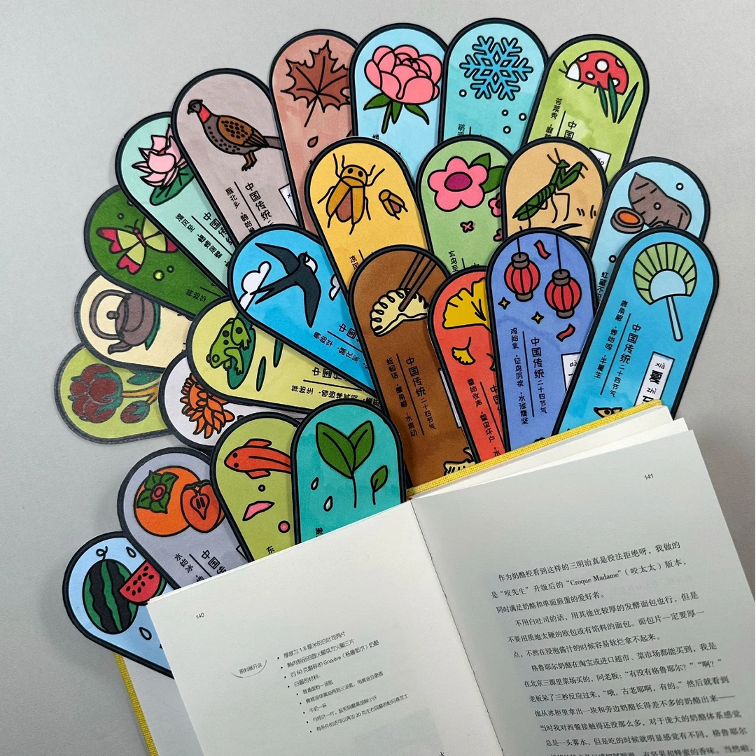 【原创】二十四节气手工书签阅读日手工|PDF电子版资源|无实物发货