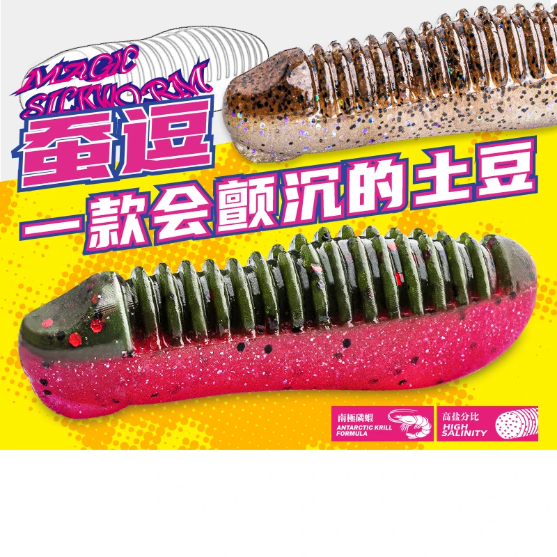 驯鱼高手颤沉蚕逗土豆软饵打黑无铅鲈鱼黑坑鳜鱼黑鱼路亚饵假饵