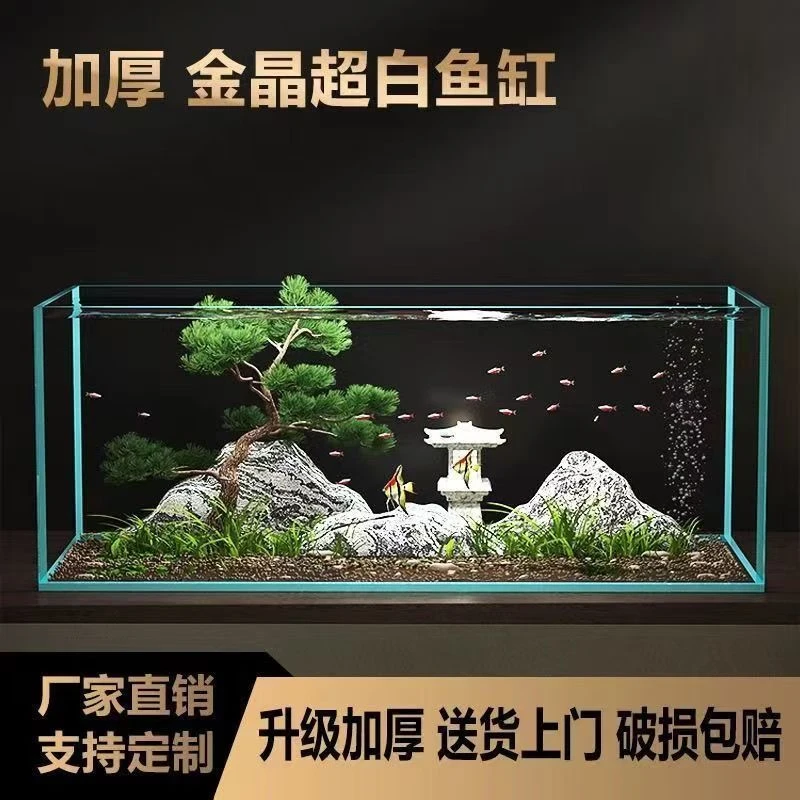 厂家直销定制金晶五线超白玻璃鱼缸家用客厅生态造景溪流缸乌龟缸