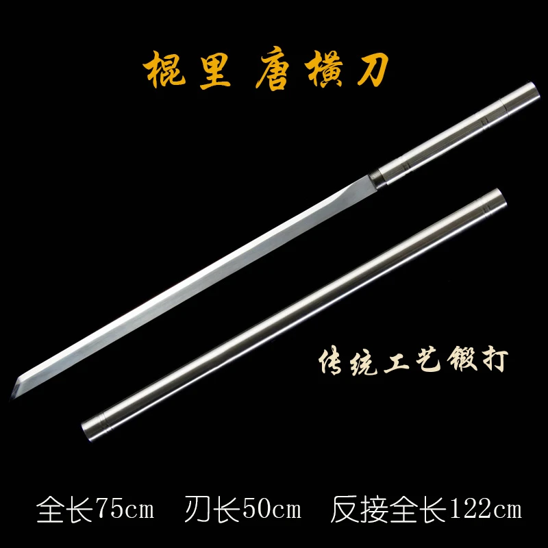 拐杖唐横刀淬火精钢棍里唐刀反接锻打车载防身工艺品摆件未开刃