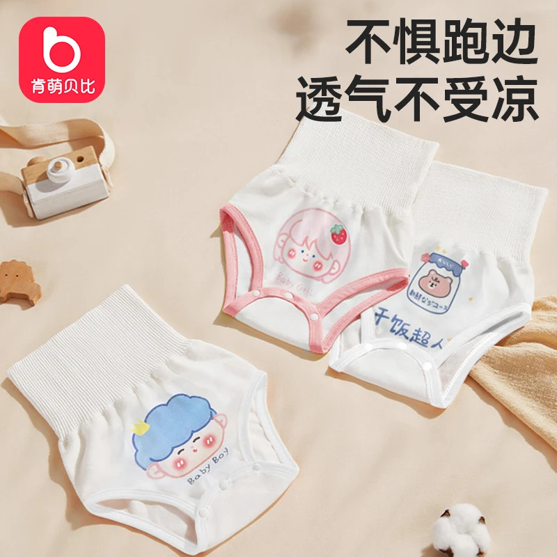 【肯萌贝比】宝宝护肚围新生儿内裤护肚脐肚兜纯棉高腰