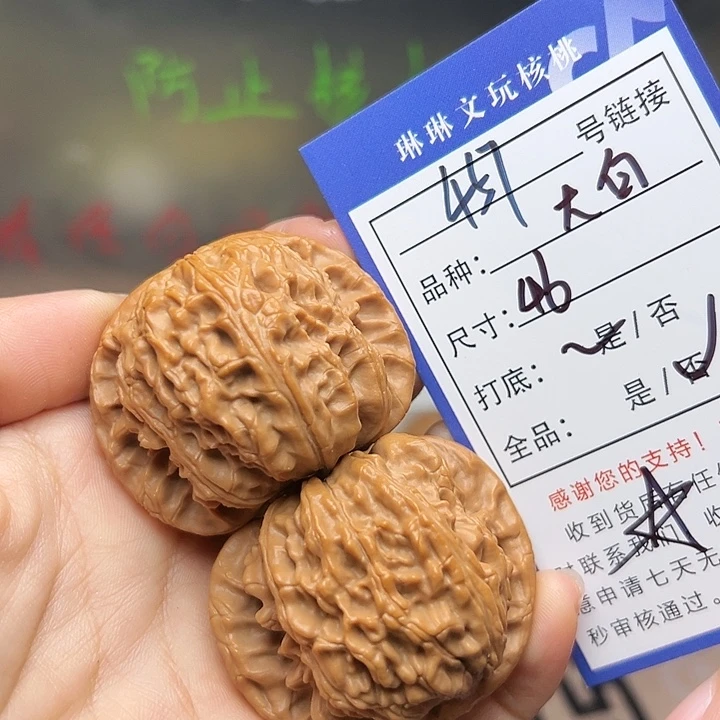 文玩核桃吊坠核桃457