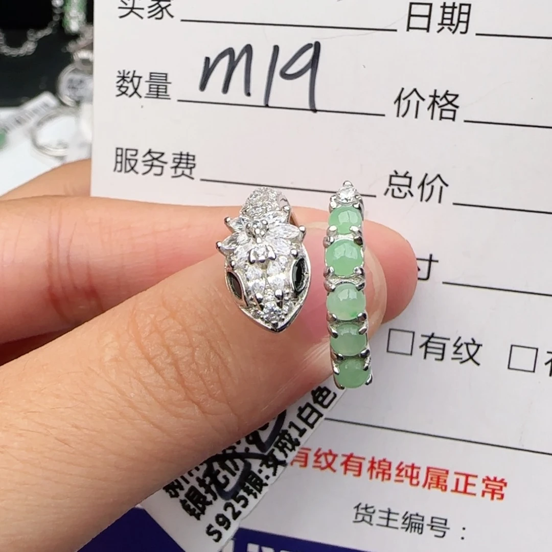 银S925镶嵌戒指翡翠