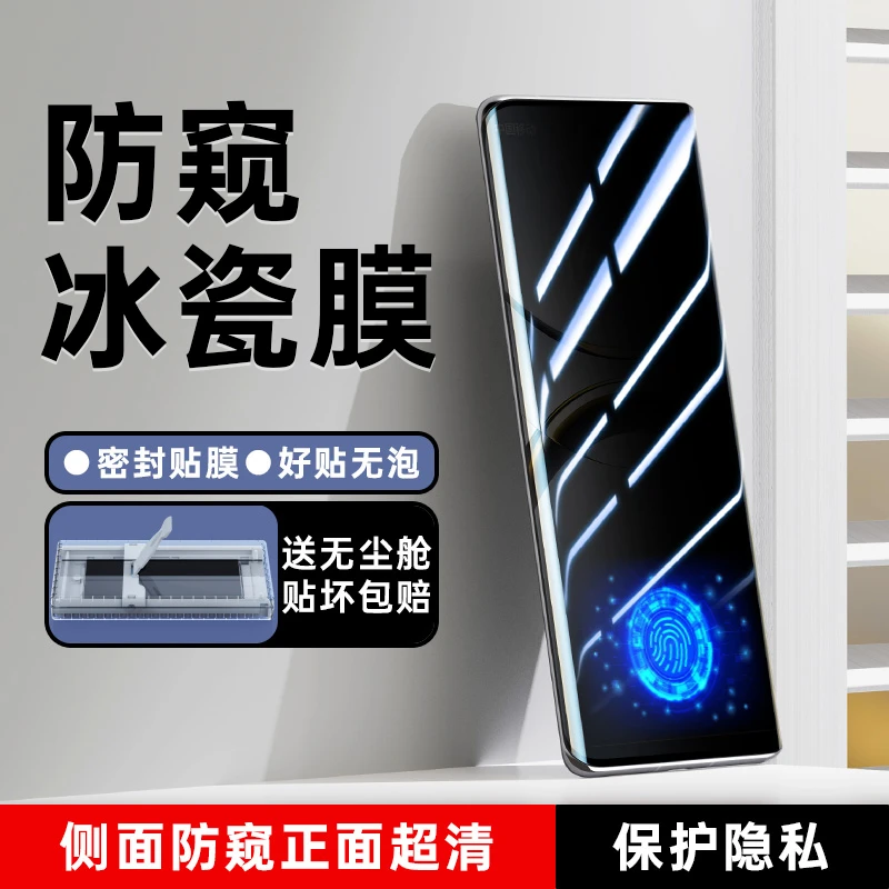适用oppofindx8pro防窥膜FindX8Pro手机膜全屏钢化水凝全包保护贴