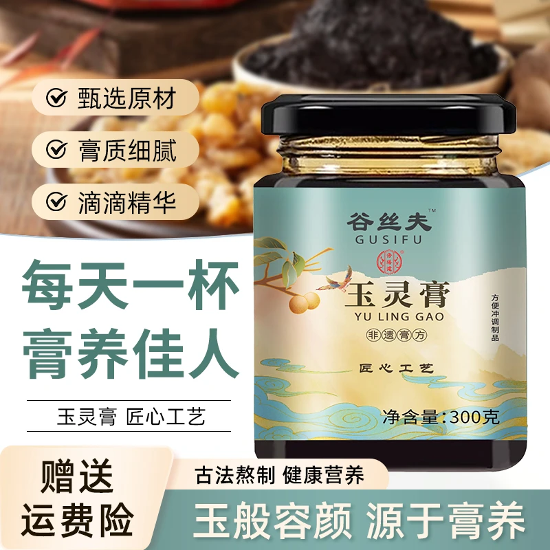 【抖音旗舰】谷丝夫玉灵膏西洋参玉灵膏龙眼蜂蜜匠心工艺古法熬制品