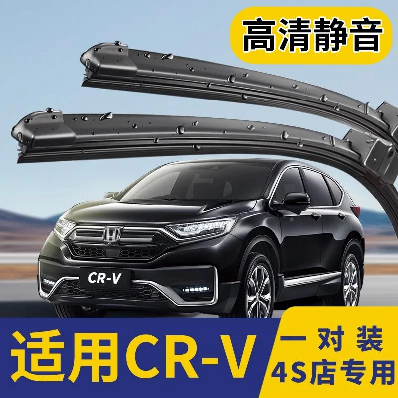 适用东风本田CRV雨刮器11-12年13原厂14款15原装胶条16前后雨刷片
