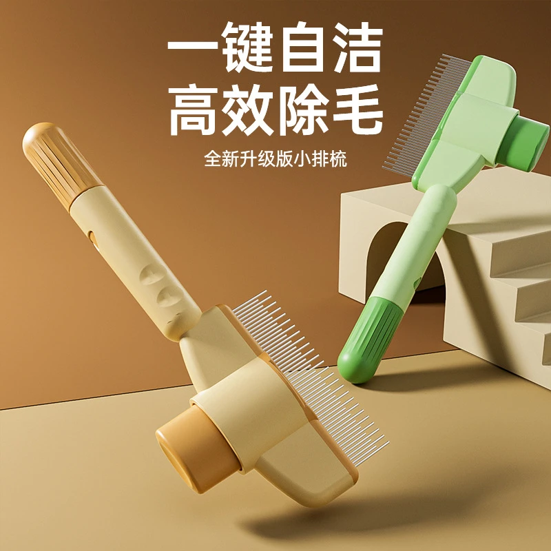 狗狗猫咪梳子梳浮毛祛毛器毛刷神器宠物清洁长毛排梳齿针