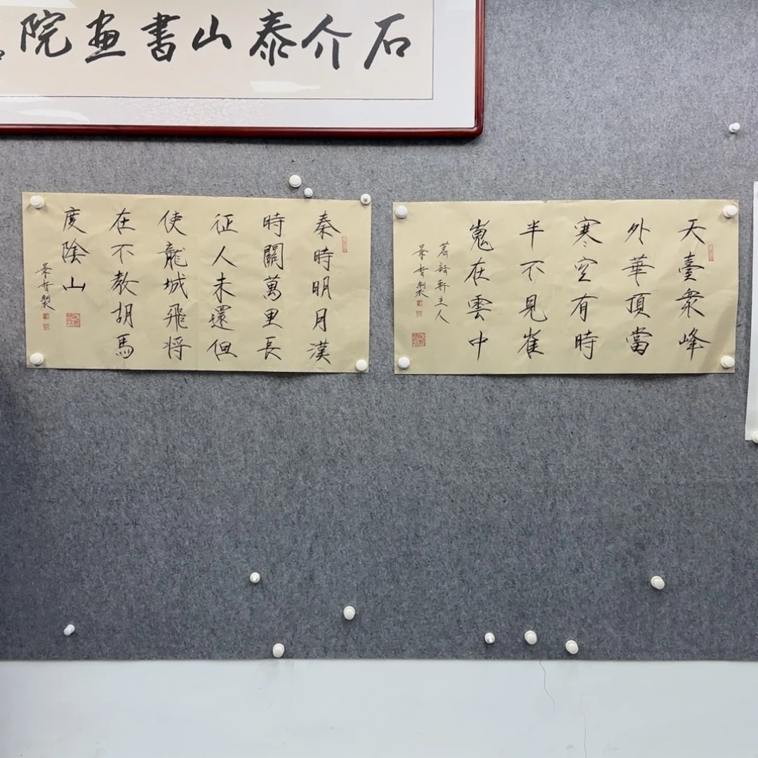 书法书法作品多次