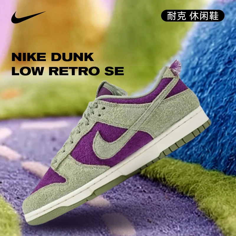 NIKE耐克男鞋NIKE DUNK LOW RETRO SE小众百搭休闲鞋IB2990-500