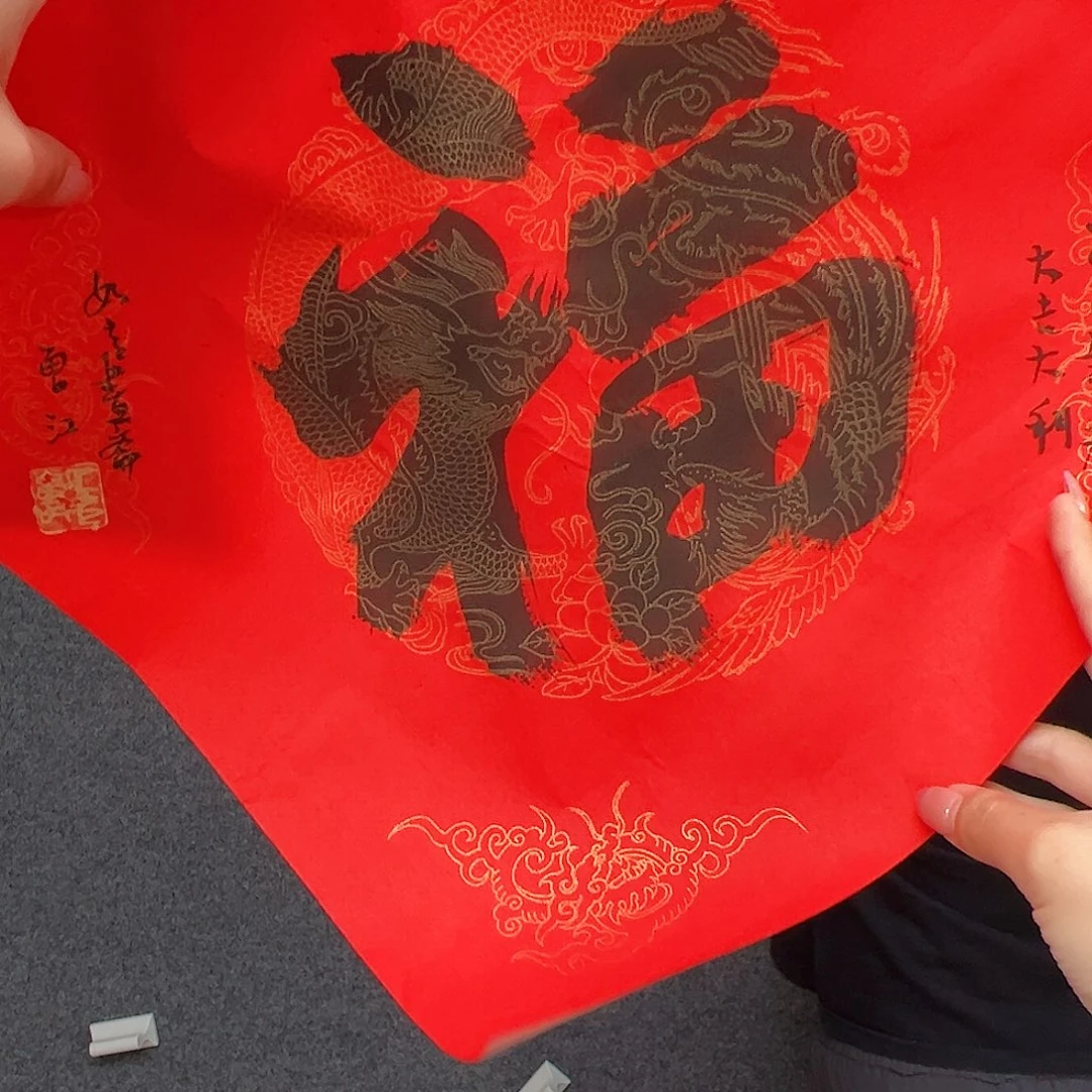 书法（u）福字3 书画