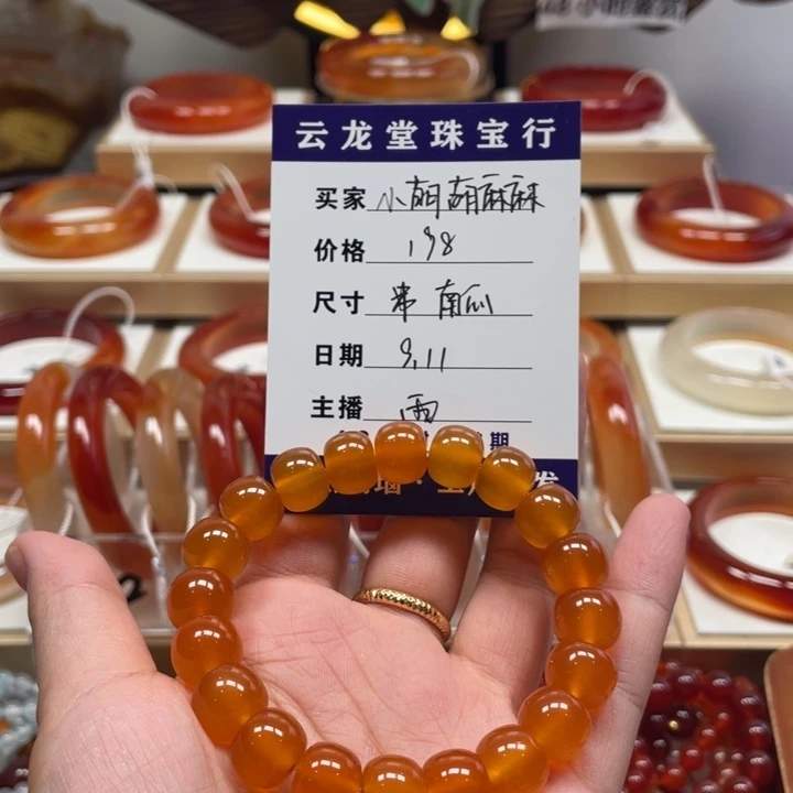 手镯玛瑙/玉髓未镶嵌