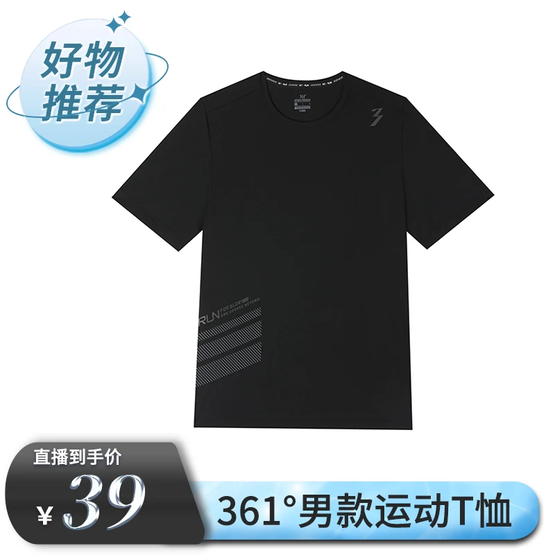 361°T恤/男装/男T夏季舒适百搭健身运动上衣圆领短T恤552432109