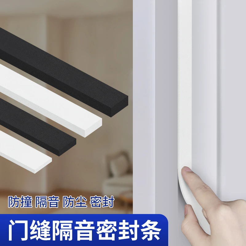 门缝密封条隔音超静音防盗门入户门窗户卧室房间门框侧边防风胶条