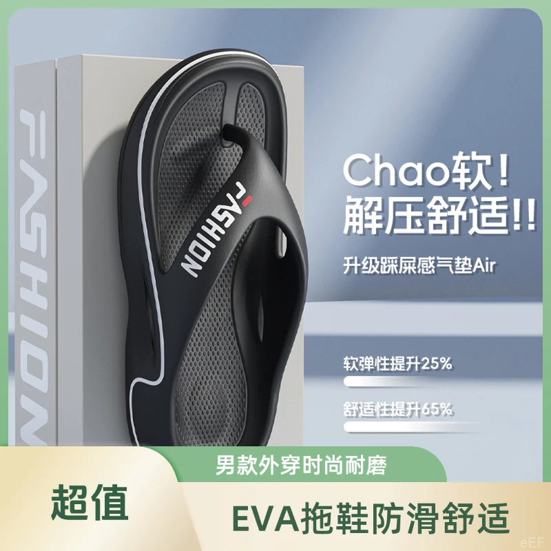 个性防滑耐磨户外夏季外穿拖鞋休闲人字拖鞋软底人字拖鞋男款EVA