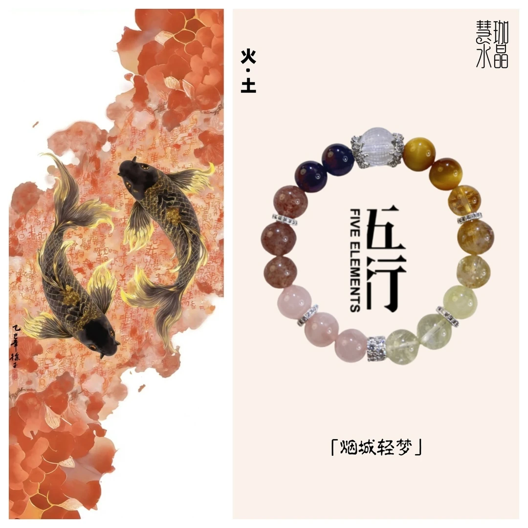 【烟城轻梦】火土黄塔晶柠檬晶粉晶草莓晶