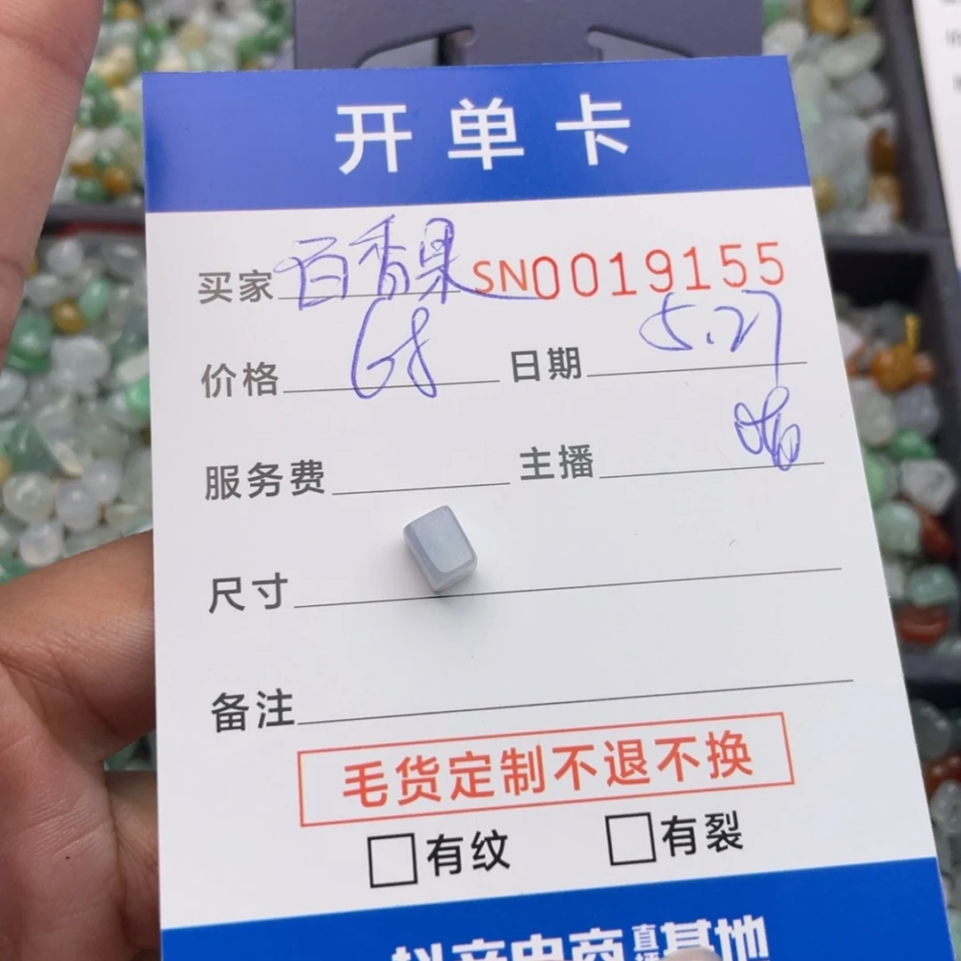 翡翠挂件未镶嵌百***桃000000019155