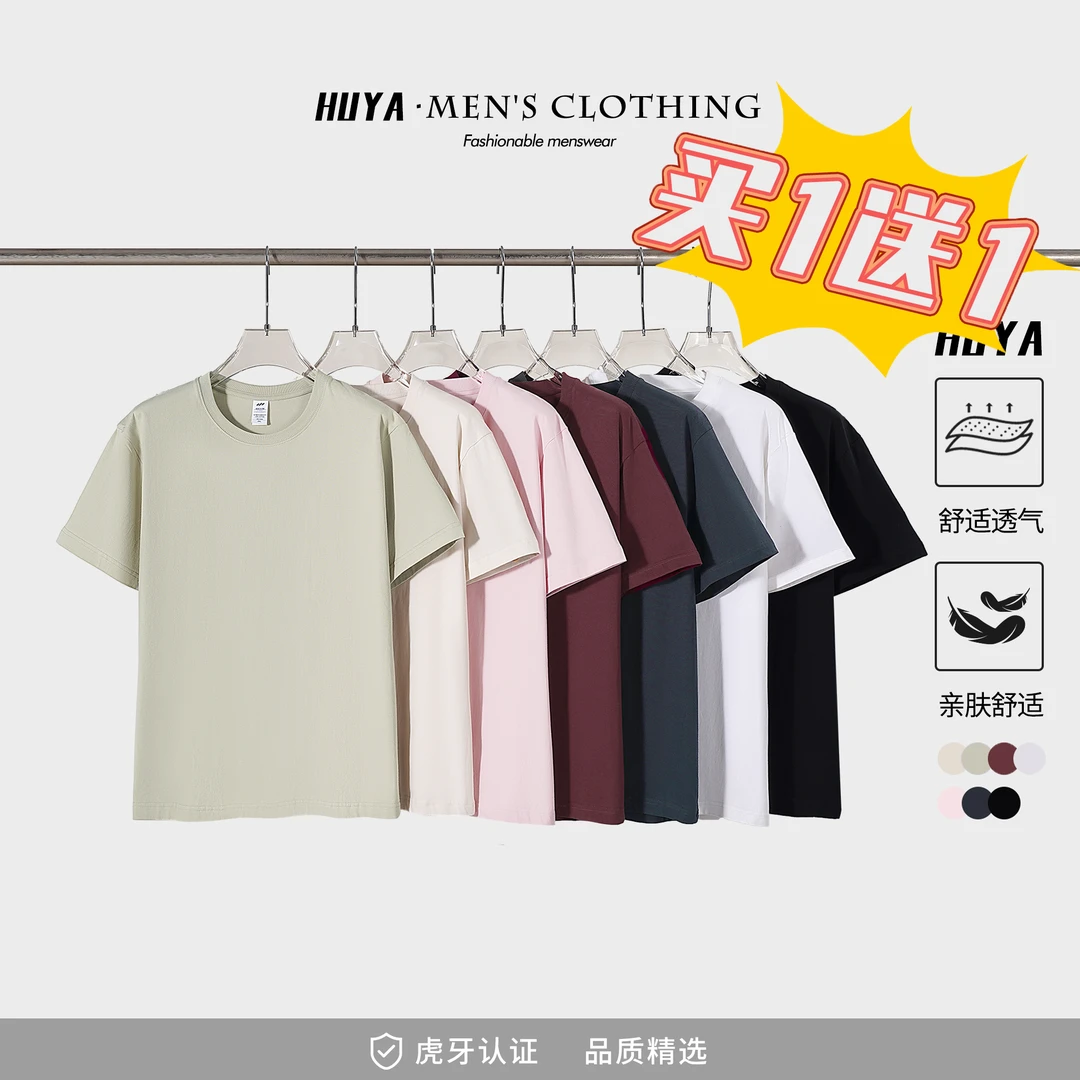 【达人专属】HUYA情侣2025夏季男士宽松透气百搭圆领短袖 01D