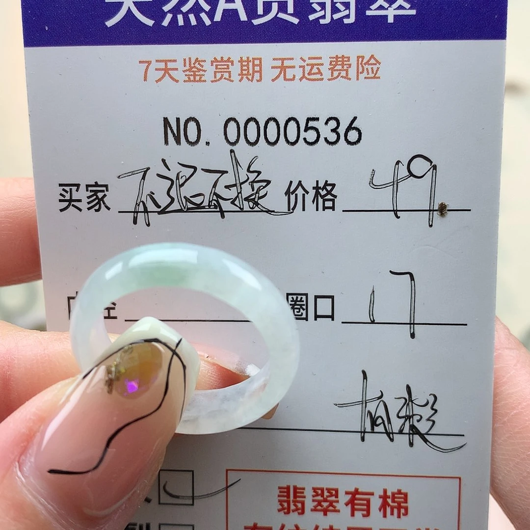 翡翠未镶嵌戒指天然翡翠