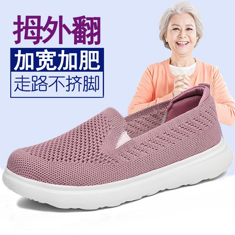 张凯丽老人鞋秋季透气健步鞋凉鞋拇外翻宽脚胖脚专用鞋防滑妈妈鞋