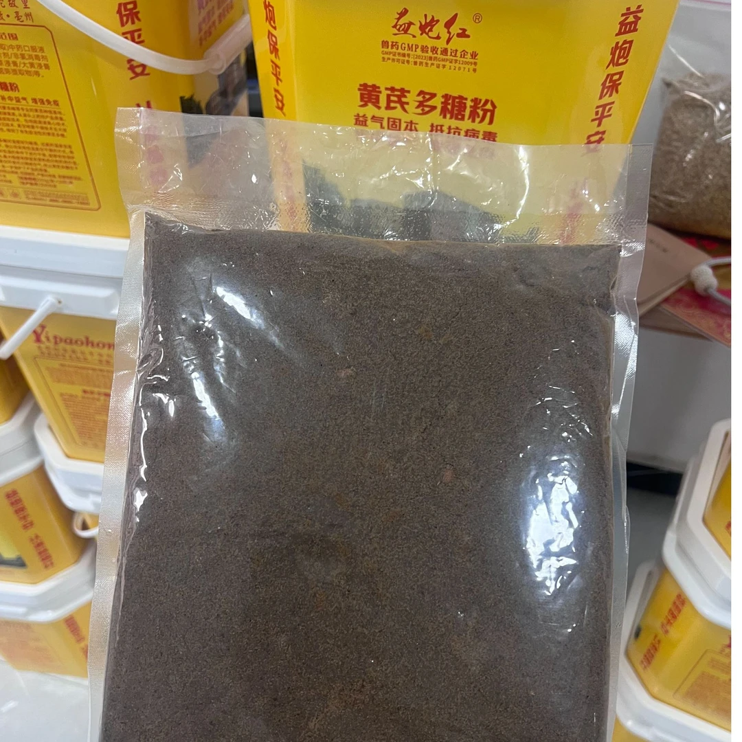 益炮红【小样】免费发中药发酵饲料小样