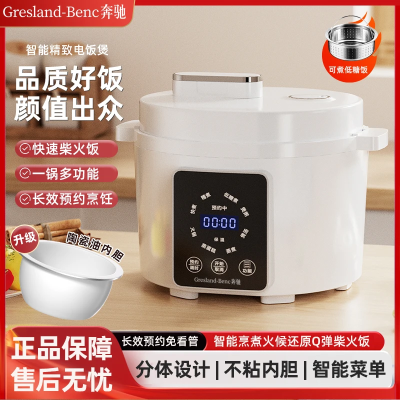 奔驰电饭煲锅家用3升大容量不粘多功能智能预约快速煮饭小电饭锅