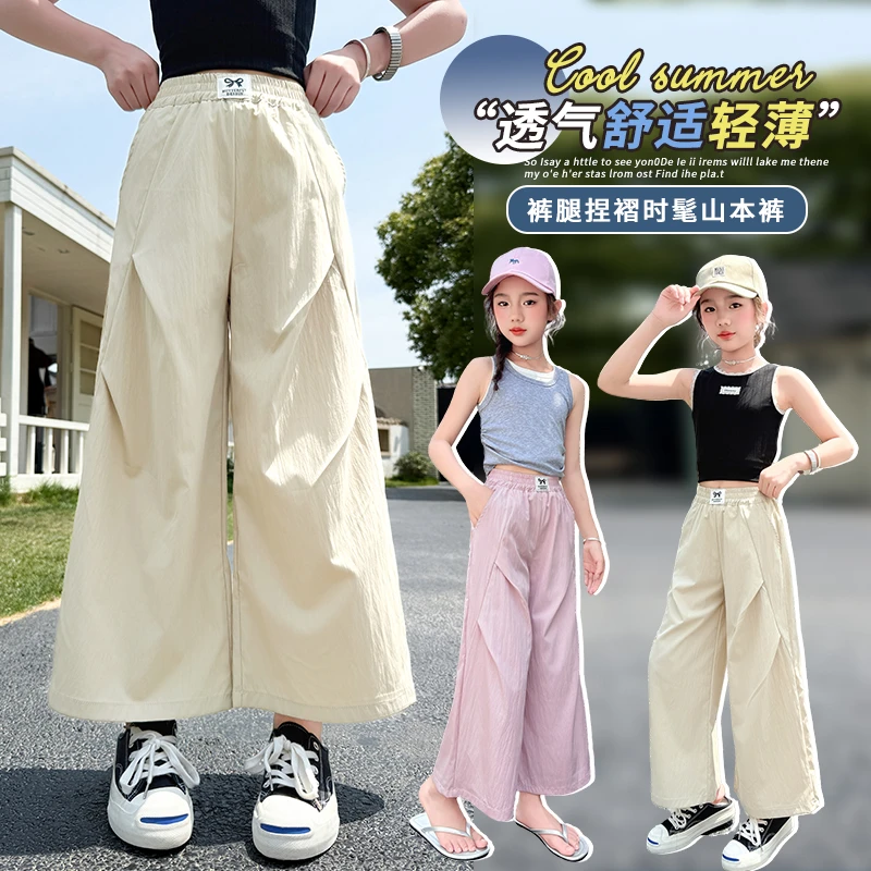 女童裤子宽松2025新款儿童夏天薄款山本九分裤学生舒适休闲防蚊裤