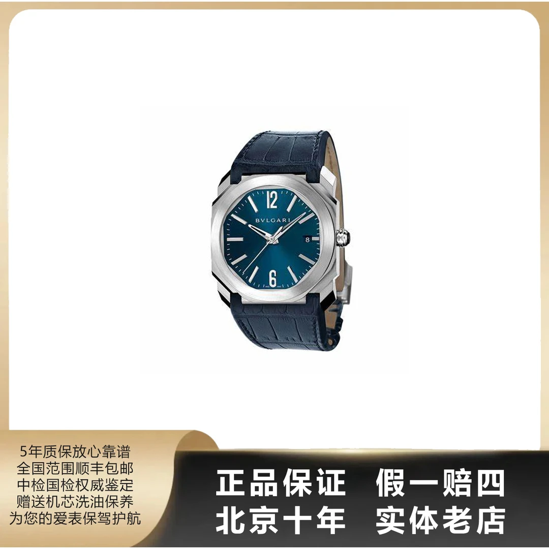 95新 BVLGARI/宝格丽 OCTO/全套/表径38mm/自动机械/精钢/7587